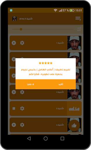 اغاني الشيخ الهامل جديدة ومميزة 2021 بدون نت screenshot 12