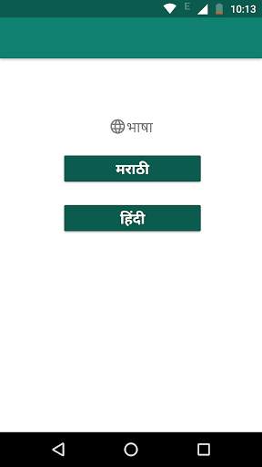 उत्तर screenshot 1