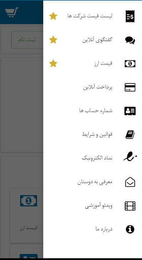 Shop 13 screenshot 2