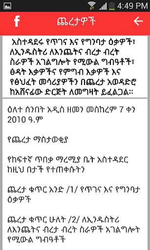 chereta screenshot 5