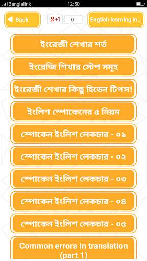 ইংরেজি শেখার সহজ বই Spoken app screenshot 2