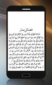 Namaz Sa Mushkilat Ka Hal screenshot 2