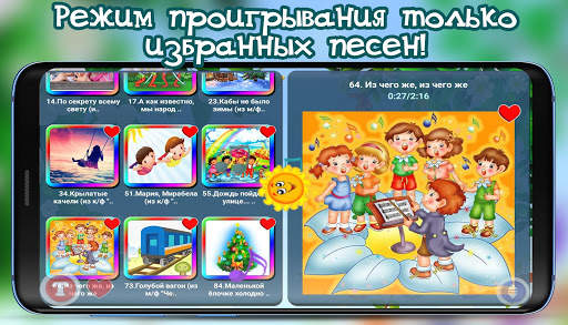 Детские песни из мультфильмов screenshot 7