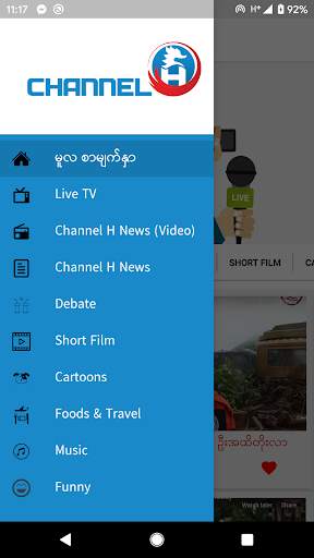Channel H स्क्रीनशॉट 1