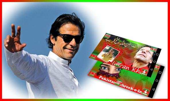 PTI Photo Frame screenshot 2