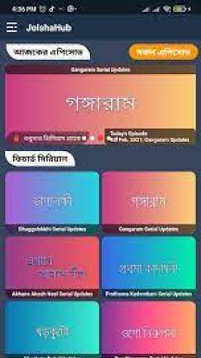Star Jalsha Movies Guide screenshot 4