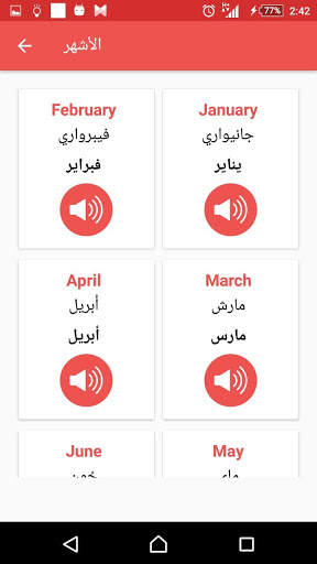 تعلم اللغة الانجليزية -صوت, العاب, نظام مخصص للحفظ screenshot 6