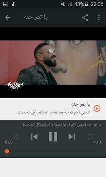 أغاني احمد سعد بدون نت 2019 screenshot 5