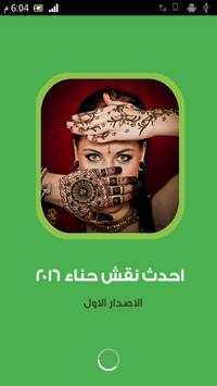 Henna and hemoglobin 2016 screenshot 1