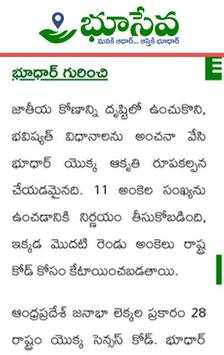 Bhudhar - Bhuseva AP Land Records screenshot 2