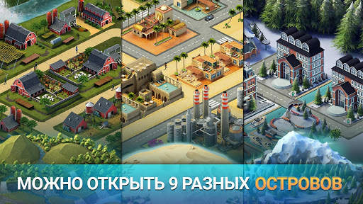 City Island 3 Строительный Sim скриншот 3