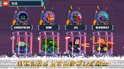 Car Eats Car マルチプレイヤー・レーシングゲーム screenshot 18