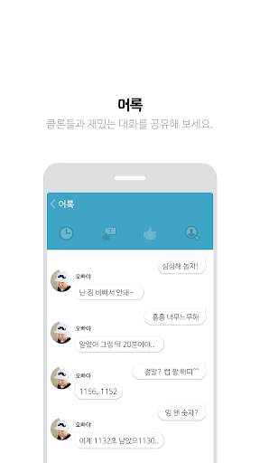 가짜톡 - 내맘대로 여친 남친 만들기 screenshot 4