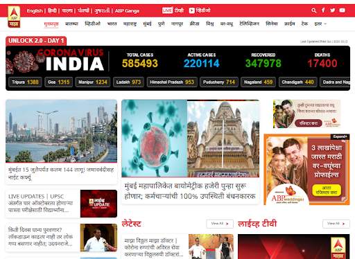 महाराष्ट्र बातम्या: Latest Maharashtra News screenshot 5