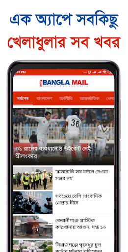 All Bangla Newspapers - বাংলা  screenshot 4