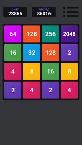 2048 скриншот 8