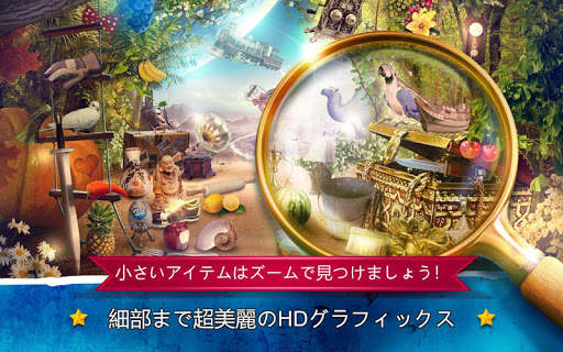 隠されたアイテム探しゲームファンタジーゲーム - おとぎ話 ゲーム screenshot 2