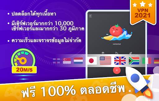 Tomato VPN | VPN Proxy screenshot 6