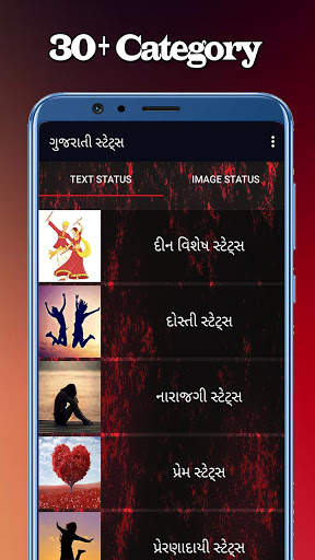 Gujarati Status 2019 screenshot 7