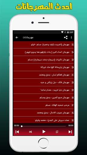 Mahraganat Music 2021‎ screenshot 5