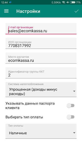 E-COM kassa mobile screenshot 5