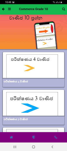 commerce grade 10 & 11 - ordinary level ( o / l ) screenshot 3