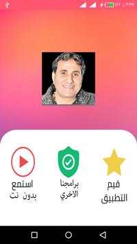 اغاني احمد شيبة بدون انترنت 2020 روعة 2 تصوير الشاشة