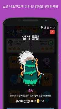 트리비아크랙 킹덤 screenshot 5