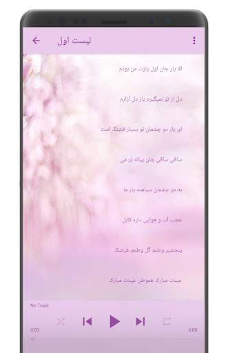 Seeta Qasemi Songs screenshot 3