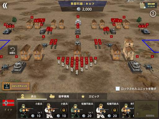 WW2 Battle Front Simulator screenshot 22