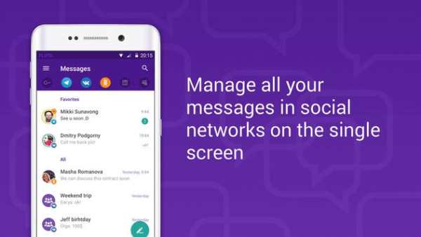 SMS   Yahoo   VK   Messenger screenshot 7