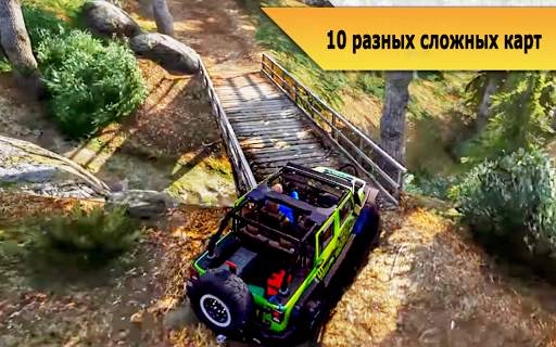 внедорожный симулятор вождения скриншот 4
