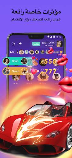 YouStar Pro - Voice Chat Room 3 تصوير الشاشة