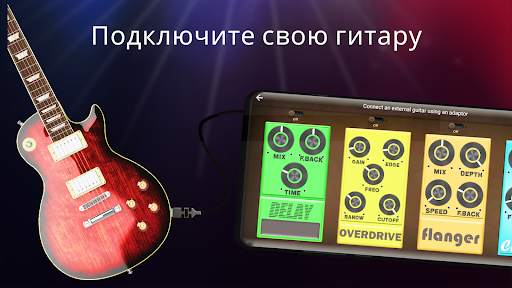 Guitar Solo Studio - Гитара скриншот 3