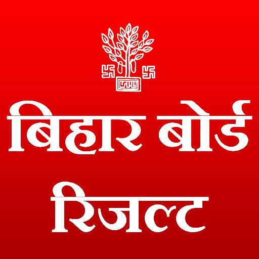 Bihar Board Result बिहार बोर्ड रिजल्ट 2019 1.0.6