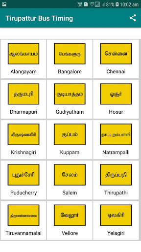 Tirupattur Bus Timing screenshot 2