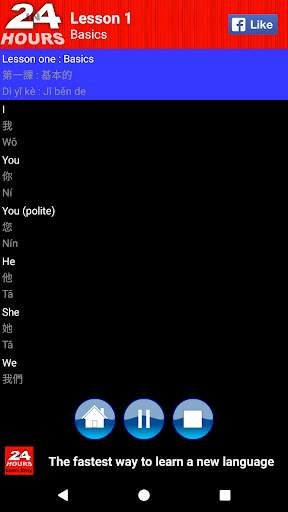 In 24 Hours Learn Chinese Mandarin скриншот 2