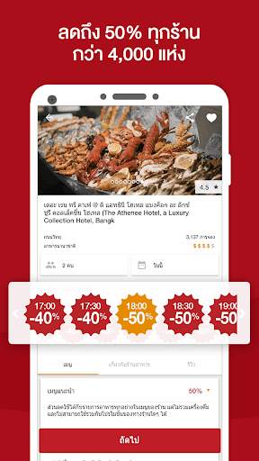 eatigo – จองร้านอาหารพร้อมส่วน screenshot 2