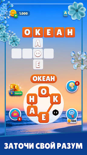Word Universe скриншот 4