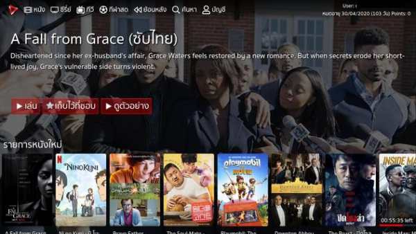 u play tv.com screenshot 5