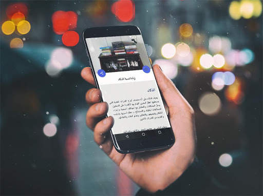 اساليب تقوية الذاكرة و الحفظ بدون انترنت 3 تصوير الشاشة