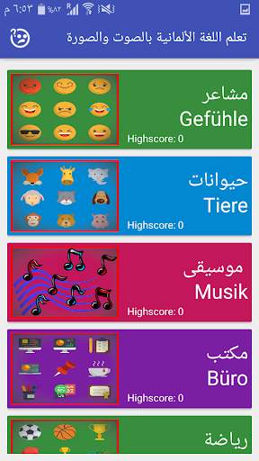 تعلم اللغة الألمانية بالصوت والصورة screenshot 2