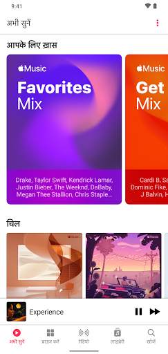 Apple Music स्क्रीनशॉट 3