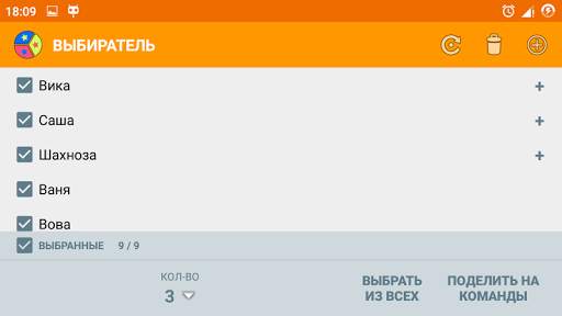 Выбиратель! скриншот 6