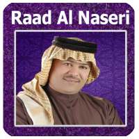 رعد الناصري Raad Al Naseri‎ on 9Apps
