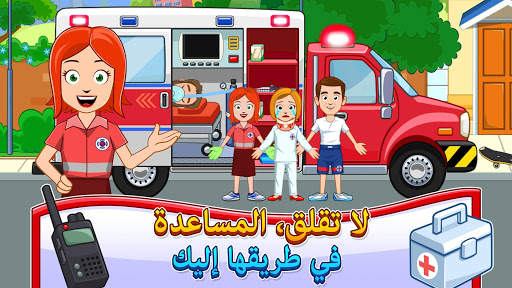 My Town : Fire station Rescue 2 تصوير الشاشة