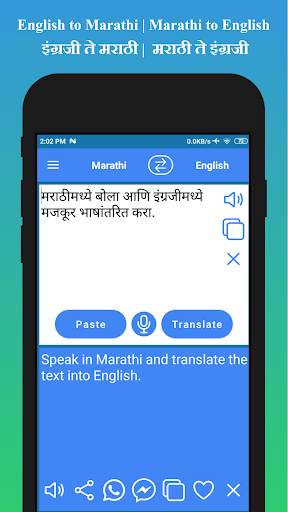 English to Marathi Translator 🇮🇳 screenshot 3