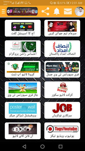 Online Ki Dunya screenshot 4