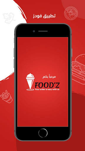 Foodz | فودز screenshot 1