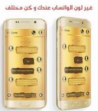وات ساب الذهبي بلس 1 تصوير الشاشة